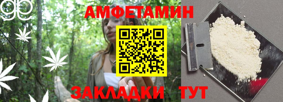 Ачинск  Амфетамин 98%  Amphetamine  Вход с VPN 
