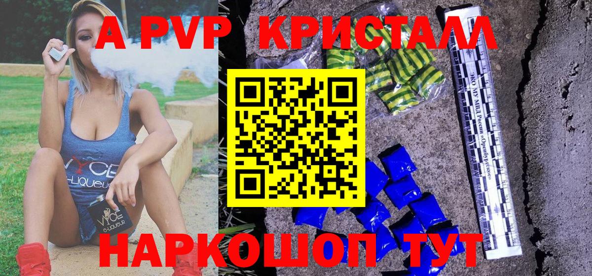 А ПВП Соль Ачинск