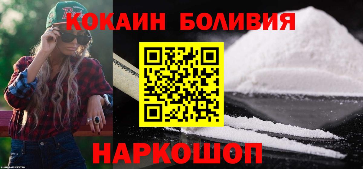 Кокаин Fish Scale  Вход с VPN  Ачинск 