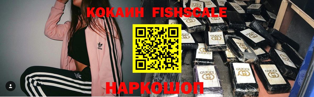 COCAIN VHQ Ачинск
