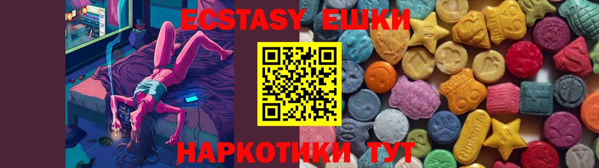 Экстази Cube Ачинск