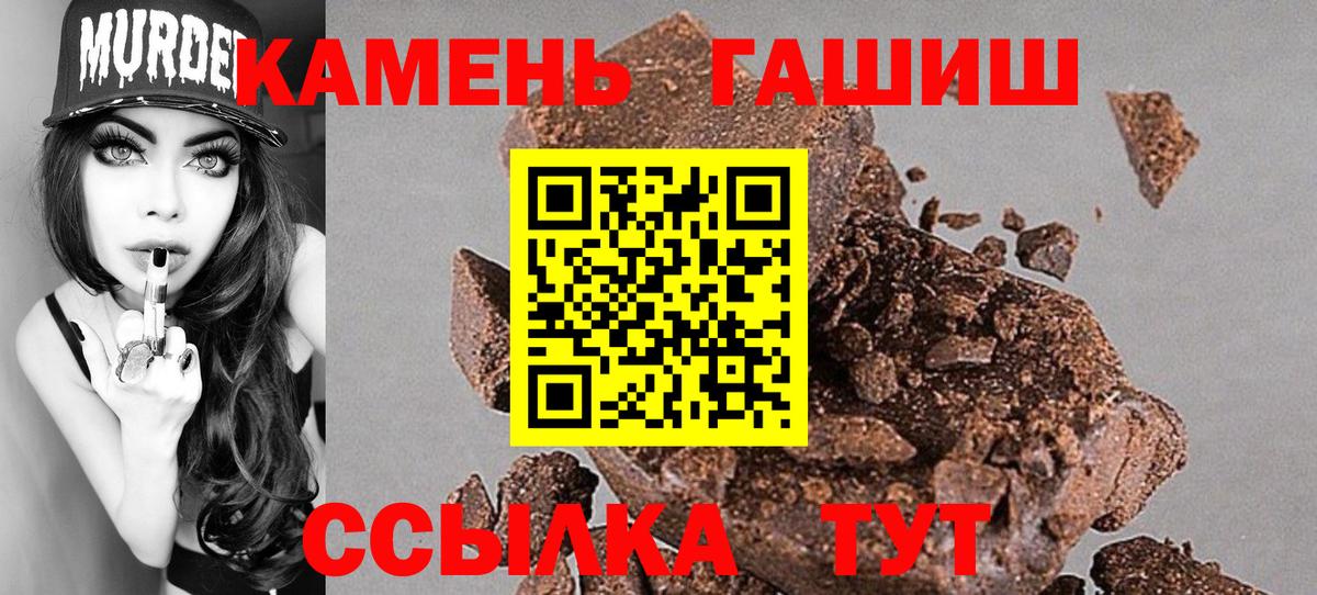 ГАШИШ Ice-O-Lator  ГАШИШ  Ачинск  дарнет шоп  Вход с VPN 