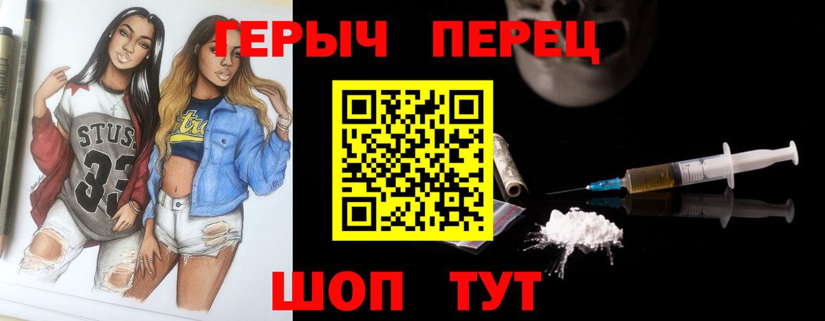 ГЕРОИН афганец  Вход с VPN  Ачинск 