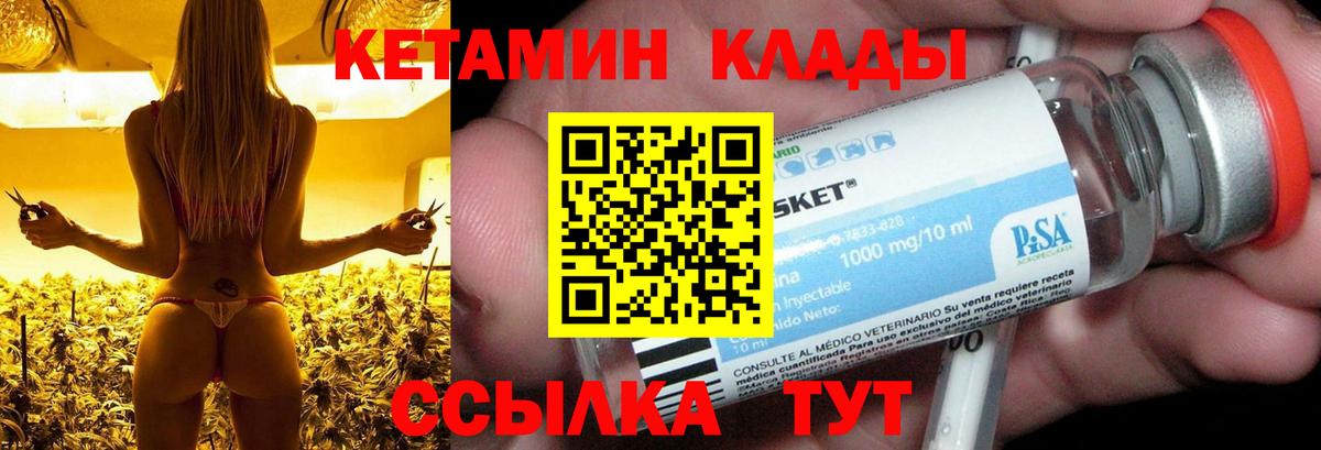 Ачинск  Кетамин ketamine  Вход с VPN 