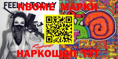 марки nbome Аргун