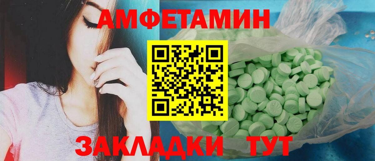 МЕТАМФЕТАМИН пудра  МЕТАМФЕТАМИН пудра  Вход с VPN  Ачинск 