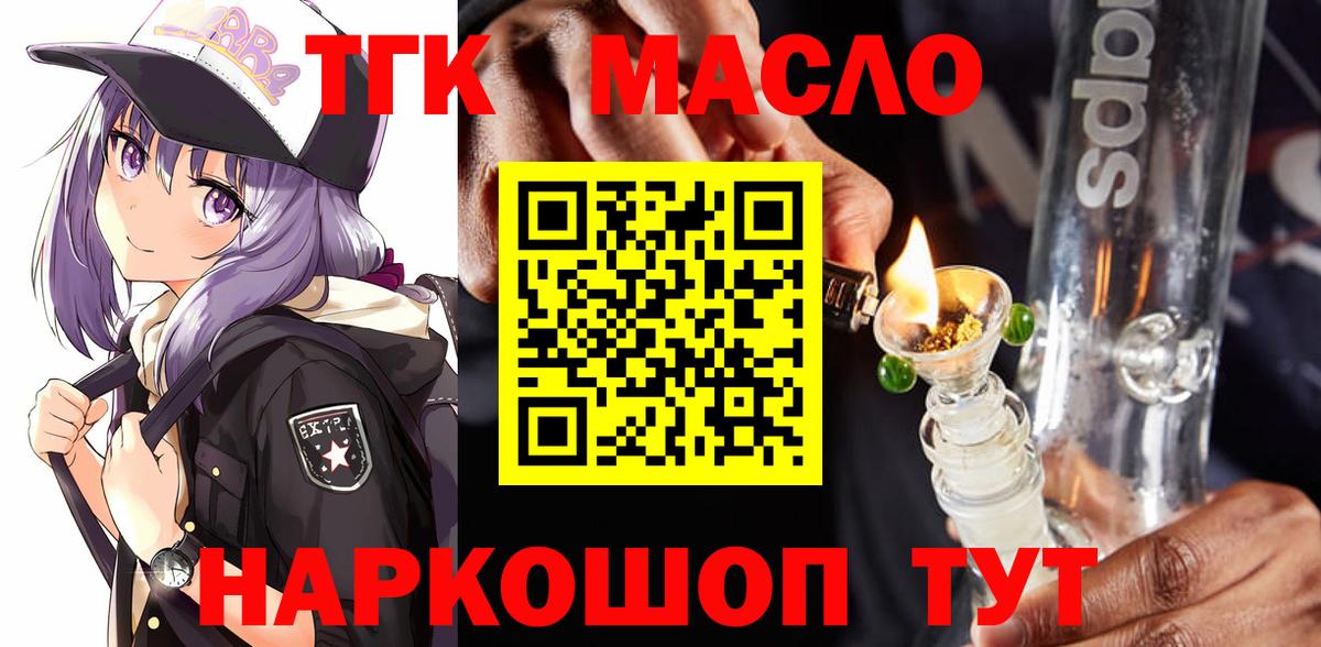 ТГК Wax  закладки  Ачинск  Вход с VPN 