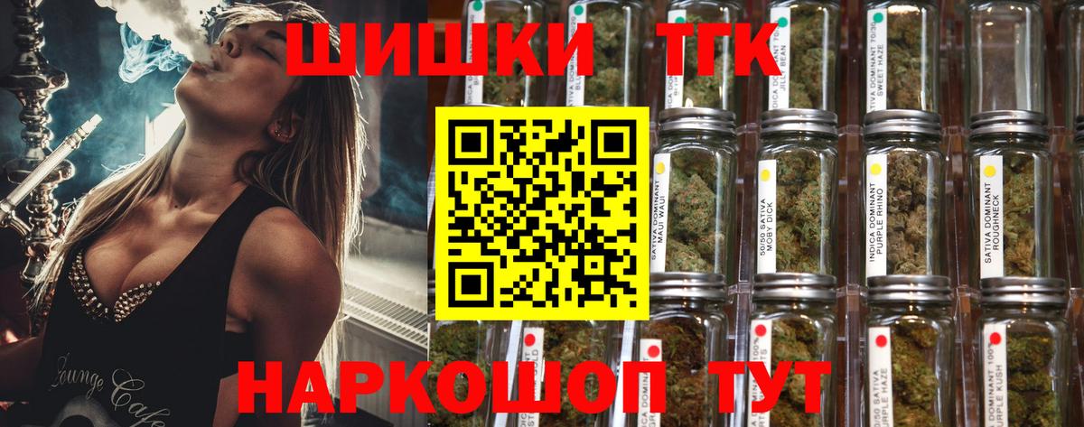 Конопля Ganja Ачинск